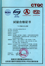 南通电力变压器检测合格报告